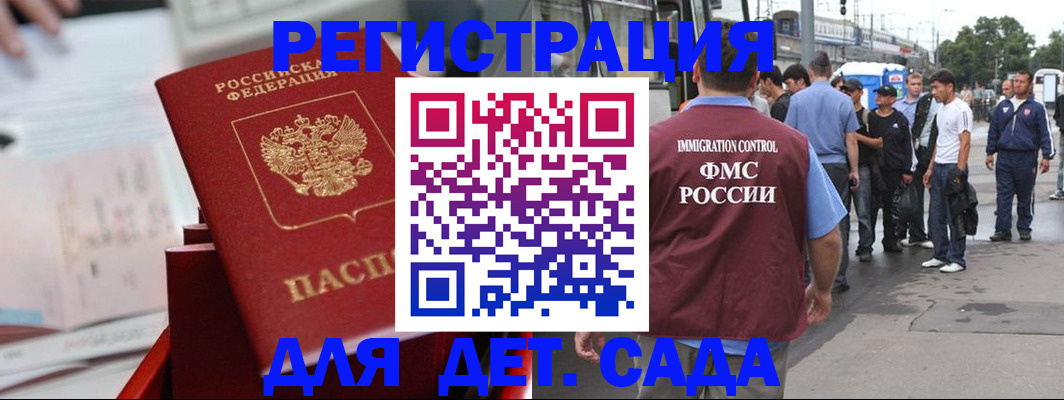 купить прописку в Архангельске