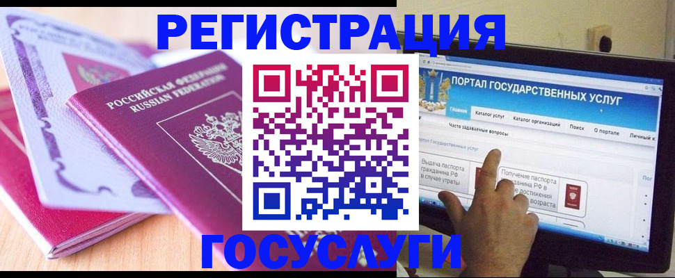 временная регистрация недорого в Архангельске