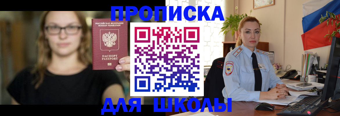 прописка поиск в Архангельске