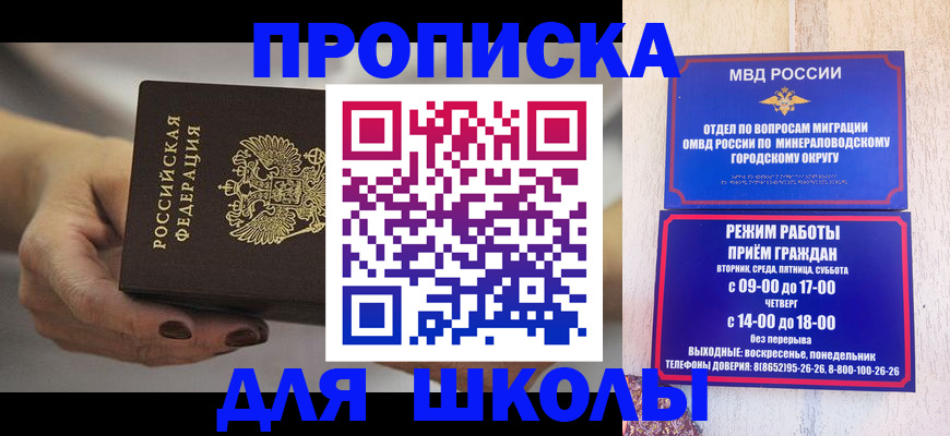 прописка законно в Архангельске