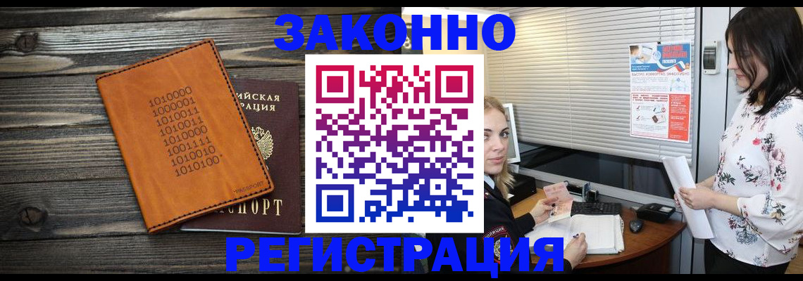временная регистрация госуслуги в Архангельске