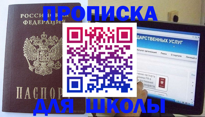 найти адрес прописки в Архангельске